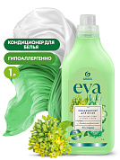     - Eva herbs | Grass | 1 