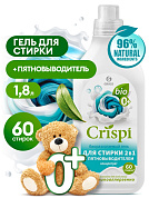 ����������������� ���-�������� ��� ������ 2 � 1 � ���������������� CRISPI | Grass | 1,8 �