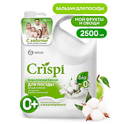     CRISPI -   | Grass | 2,5 