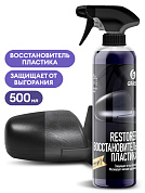    - Restorer | Grass | 500  