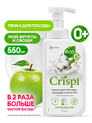     Crispi      | Grass | 550 