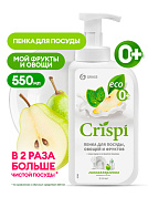     Crispi       | Grass | 550 