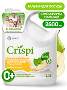     CRISPI -    | Grass | 2,5 
