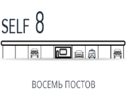 SELF-8 ������ ������