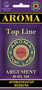 Ароматизатор AROMA Top Line ATL №104 Argument