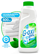 Пятновыводитель-отбеливатель для белого белья - G-oxi | Grass | 500 мл