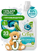 Концентрированное эко-средство для стирки 2 в 1 с пятновыводителем - Crispi | Grass | 1 л