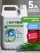 ����������� ��� ����� "����������� �����" 200 ������ | DutyBox | 5 � 