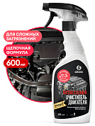 Очиститель двигателя - Motor Cleaner | Grass | 600 мл