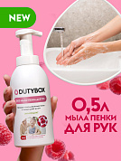 ��� ����-����� ��� ��� � ���� (������ � �������) | Dutybox | 500 ��