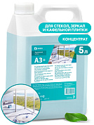 Моющее средство для стекол, зеркал и кафельной плитки - A3+ (концентрат) | Grass | 5 л