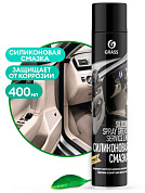 Силиконовая смазка - Silicone | Grass | (Аэрозоль) 400 мл