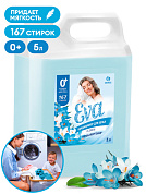 Кондиционер для белья концентрированный - Eva flower | Grass | 5 л 
