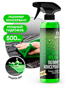 Жидкий полимер-консервант - Hydro polymer professional | Grass | 500 мл