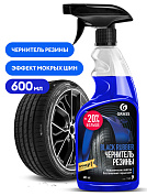 Полироль-чернитель шин - Black Rubber (матовый) | Grass | 600 мл