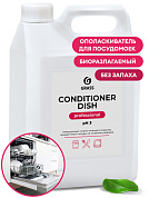 Ополаскиватель для посудомоечных машин - Conditioner Dish | Grass | 5 л