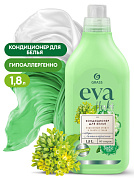 Кондиционер для белья концентрированный - Eva herbs | Grass | 1.8 л