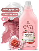 Кондиционер для белья концентрированный - Eva sensitive | Grass | 1.8 л