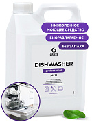 Средство для посудомоечной машины - Dishwasher | Grass | 5 л