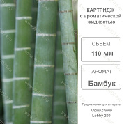 �������� ������ 110 �� Lobby 200 / Aromagroup / 