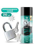 Размораживатель замков с силиконом - Lock Defroster | Grass | (аэрозоль) 210 мл