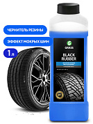 ��������-��������� ��� - Black Rubber (�������) | Grass | 1 �