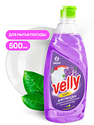 Средство для мытья посуды Velly - Бархатная фиалка | Grass | 500 мл