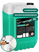 Активная пена - Active Foam Soft | Grass | 23 кг
