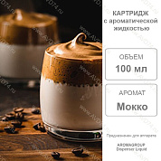 �������� ����� 100 �� Liquid / Aromagroup / 