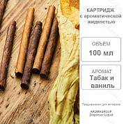 �������� ����� � ������ 100 �� Liquid / Aromagroup / 
