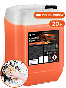 ����������� ��� ������ ����� - Carwash Foam | Grass | 20 ��