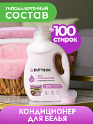 Кондиционер для белья 100 стирок - Цветочные луга | DutyBox | 1 л