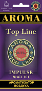 Ароматизатор AROMA Top Line ATL  №101 Impulse