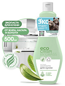 Экопаста от жира, нагара и копоти CRISPI | Grass | 500 мл