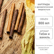 �������� ����� � ������ 800 �� Cafe 400 / Aromagroup / 
