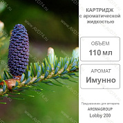 �������� ������ 110 �� Lobby 200 / Aromagroup / 