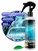 Антидождь для стекол и зеркал - Antirain | Grass | 250 мл