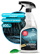 Антидождь для стекол и зеркал - Antirain | Grass | 600 мл