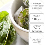 �������� ��� � ������� 110 �� Lobby 200 / Aromagroup / 