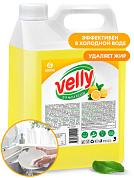 Средство для мытья посуды Velly - Лимон | Grass | 5 л