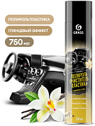 Полироль-очиститель пластика - Dashboard Cleaner (ваниль) | Grass | 750 мл 