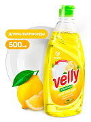 Средство для мытья посуды Velly - Лимон | Grass | 500 мл