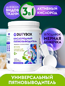 ����������� ��������������� ��� ������ � �������� | DutyBox | 1 ��