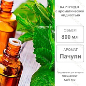 �������� ������ 800 �� Cafe 400 / Aromagroup / 