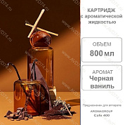 �������� ������ ������ 800 �� Cafe 400 / Aromagroup /
