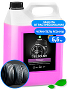 ��������-��������� ��� - Tire Polish (���������) | Grass | 5,5 ��