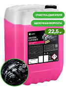 Очиститель двигателя - Motor Cleaner | Grass | 22,5 кг