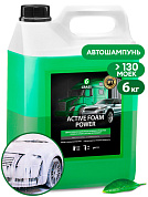 Активная пена для грузовиков - Active Foam Power | Grass | 6 кг