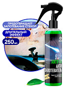 Средство против запотевания стекол и зеркал - Antifog | Grass | 250 мл 