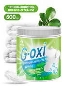 Пятновыводитель-отбеливатель для белого белья с активным кислородом - G-oxi | Grass | 500 гр